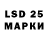 Марки 25I-NBOMe 1,8мг DAOLA Bro