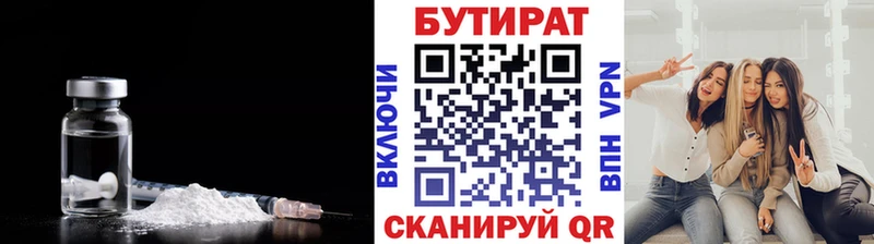 закладки  Свирск  БУТИРАТ BDO 