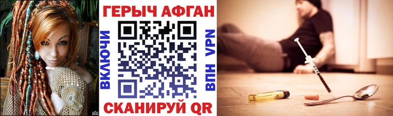 Героин Афган  Свирск 