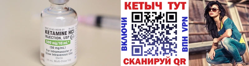КЕТАМИН VHQ  MEGA зеркало  Свирск 