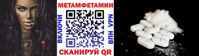 МЕТАМФЕТАМИН мет  сайты даркнета телеграм  Свирск 
